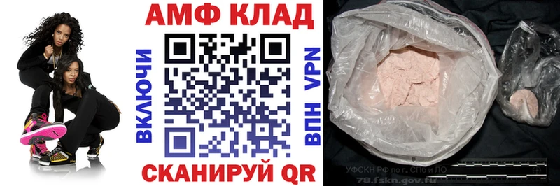 АМФЕТАМИН 97% Нефтегорск