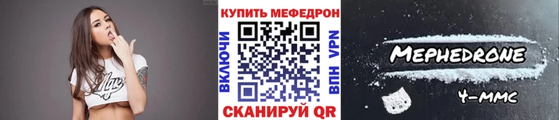 Меф 4 MMC  Нефтегорск 